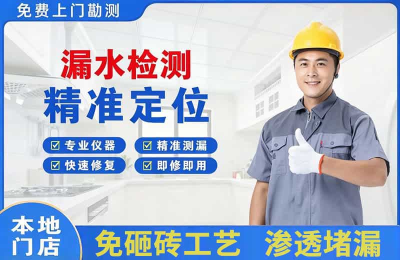丰泽漏水检测精准定位
